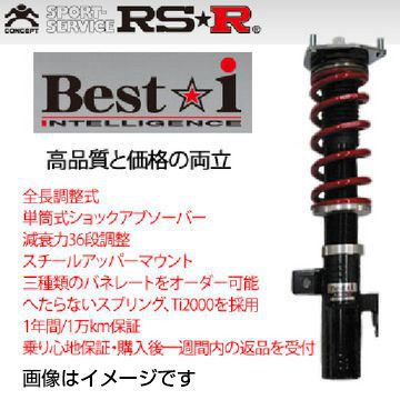 RS-R RSR 車高調 ベストi ハリアー MXUA80 R2/6- BIT540M 送料無料(一