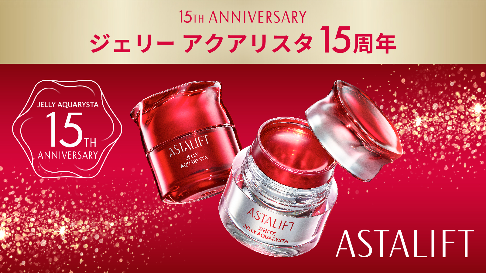 富士フイルム公式ストア ビューティー&ヘルスケア - ジェリー