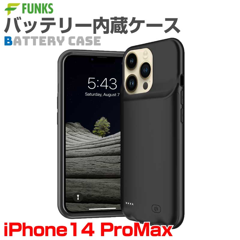 iPhone14 ProMax バッテリー内蔵ケース バッテリーケース 5000mAh(D98s