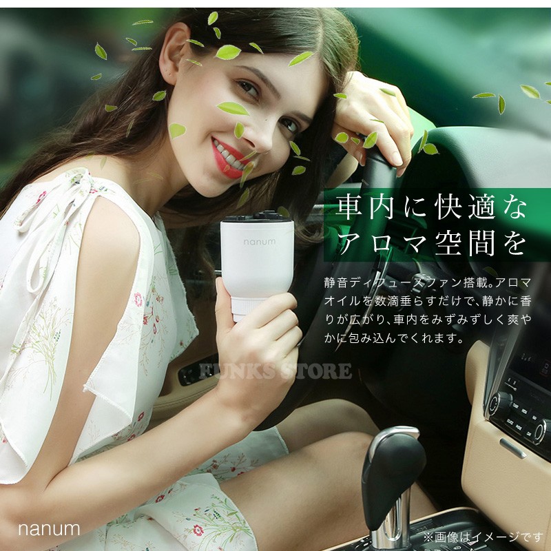 nanum 車載 多機能 アロマディフューザー 水を使わない ファン式 USB