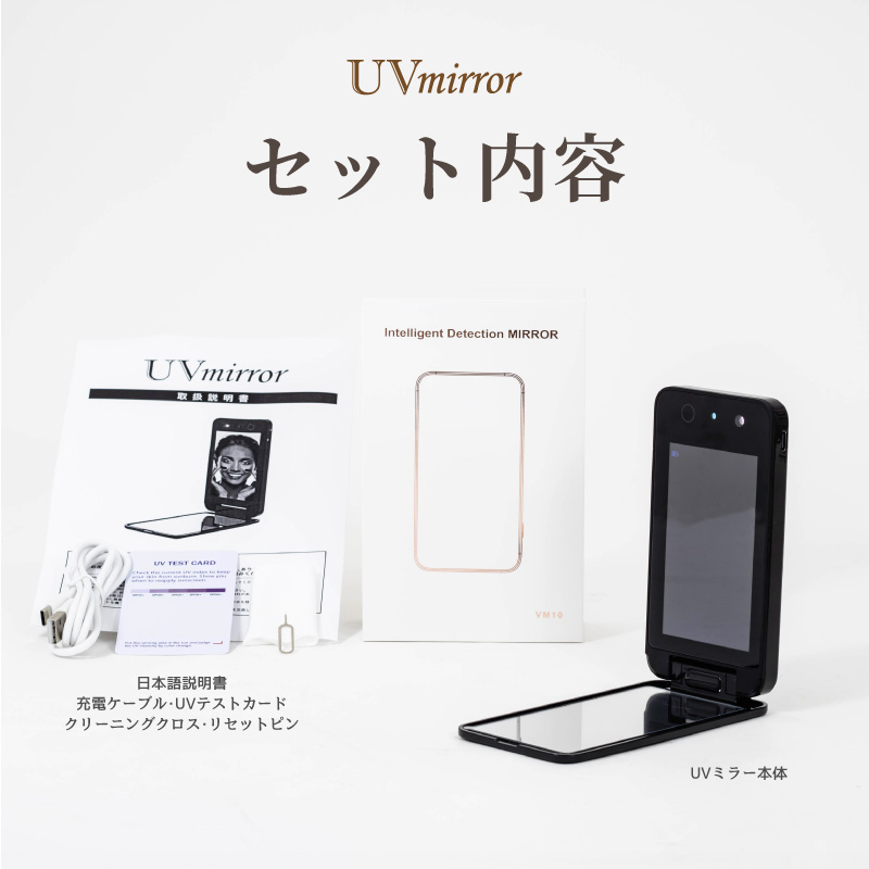 FUNKS UVカメラ ミラー UVミラー UVカメラ付きミラー 日焼け止め サン