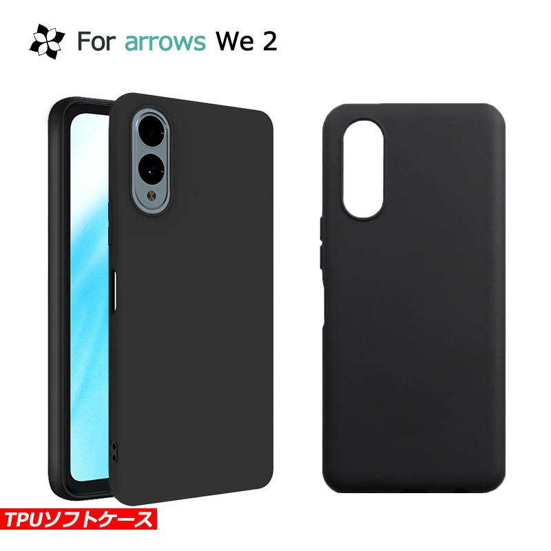 arrows We2 ケース F-52E/FCG02 カバー 黒 ブラック 耐衝撃 マット