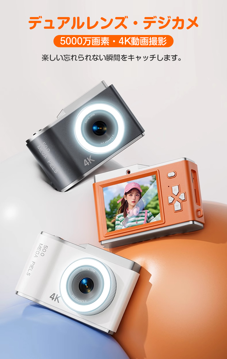 デジタルカメラ トイカメラ 自撮り 修学旅行 5000万画素 4K動画撮影