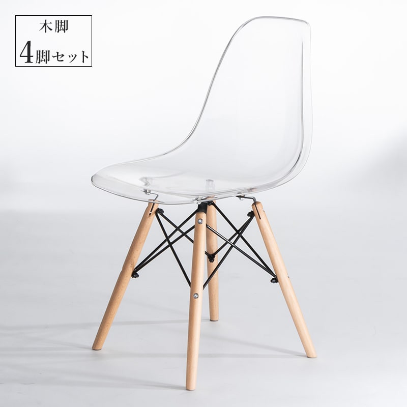 MINT ダイニングチェア 4脚セット イームズチェア ダイニング チェア