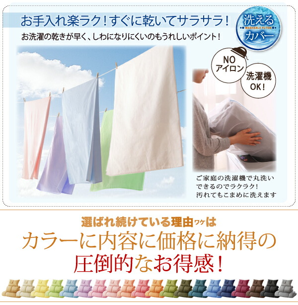 ネット市場NO.1シリーズ通算65万セット突破！羽毛布団8点セット