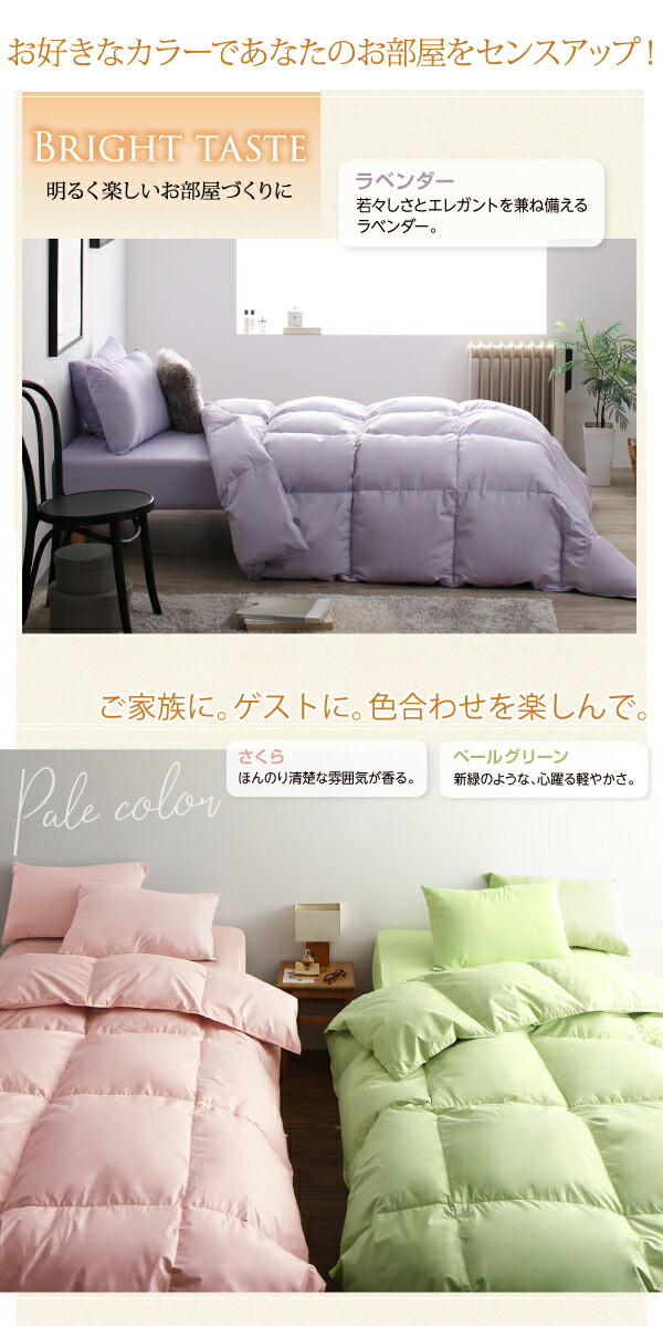 ネット市場NO.1シリーズ通算65万セット突破！羽毛布団8点セット