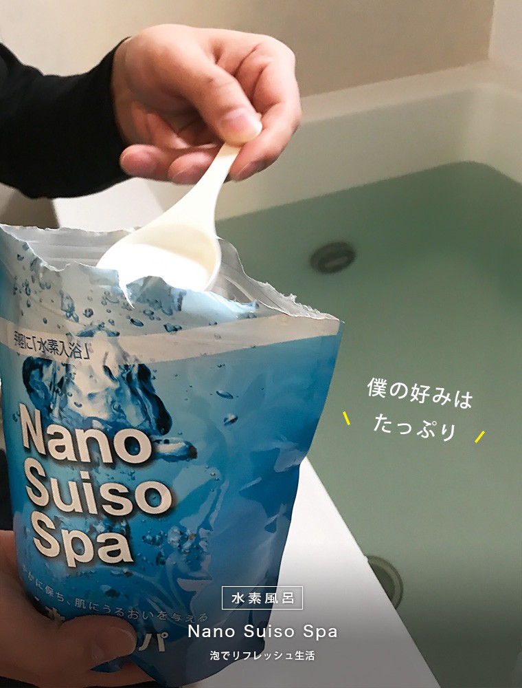水素入浴剤「ナノ水素スパ」RDモイストバスパウダー（1kg×3個セット