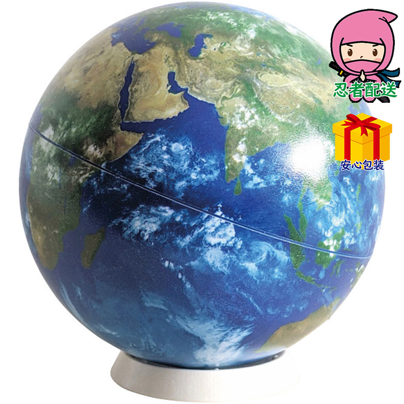 ほぼ日 ほぼ日のアースボール (知育玩具) 価格比較 - 価格.com