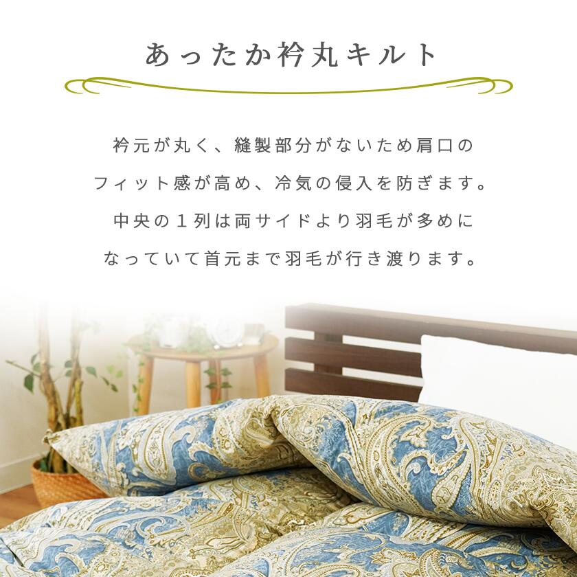 羽毛布団 ダブル 暖かい 掛けふとん 日本製 フランス産ホワイトダック