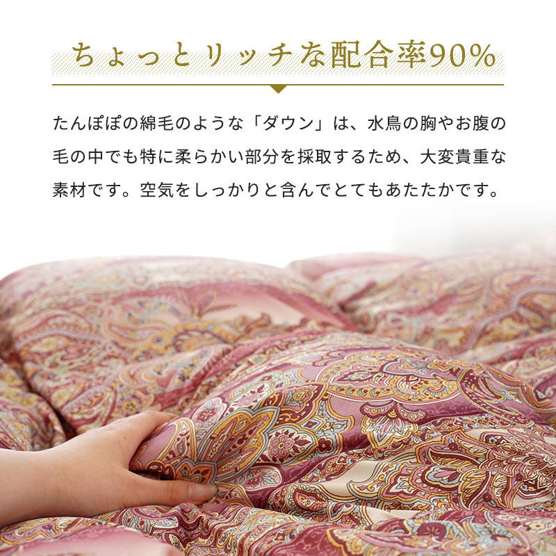 羽毛布団 ダブル 暖かい 掛けふとん 冬用 グースダウン90％ 日本製
