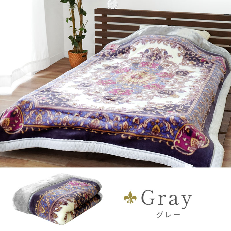 西川（nishikawa） 毛布 シングル 日本製 静電気抑制 抗菌 防臭