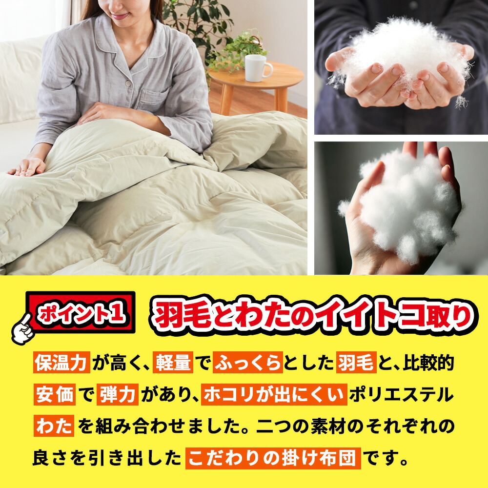 西川（nishikawa） 羽毛入りハイブリッド掛け布団 シングル ダウン50