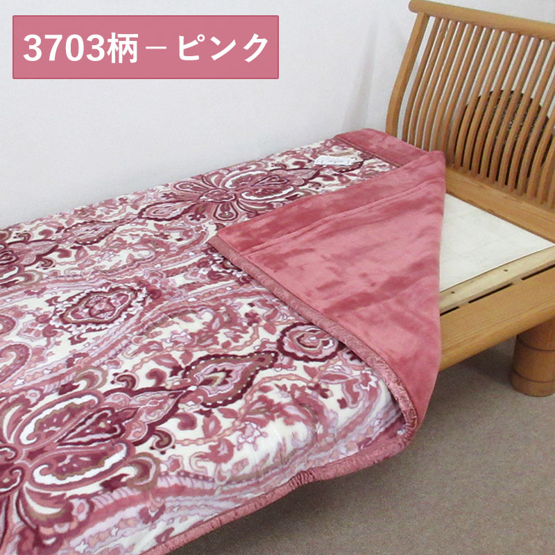 70%OFF！ 日本製 アクリル毛布 シングルサイズ 約2.5kg 洗える エリ