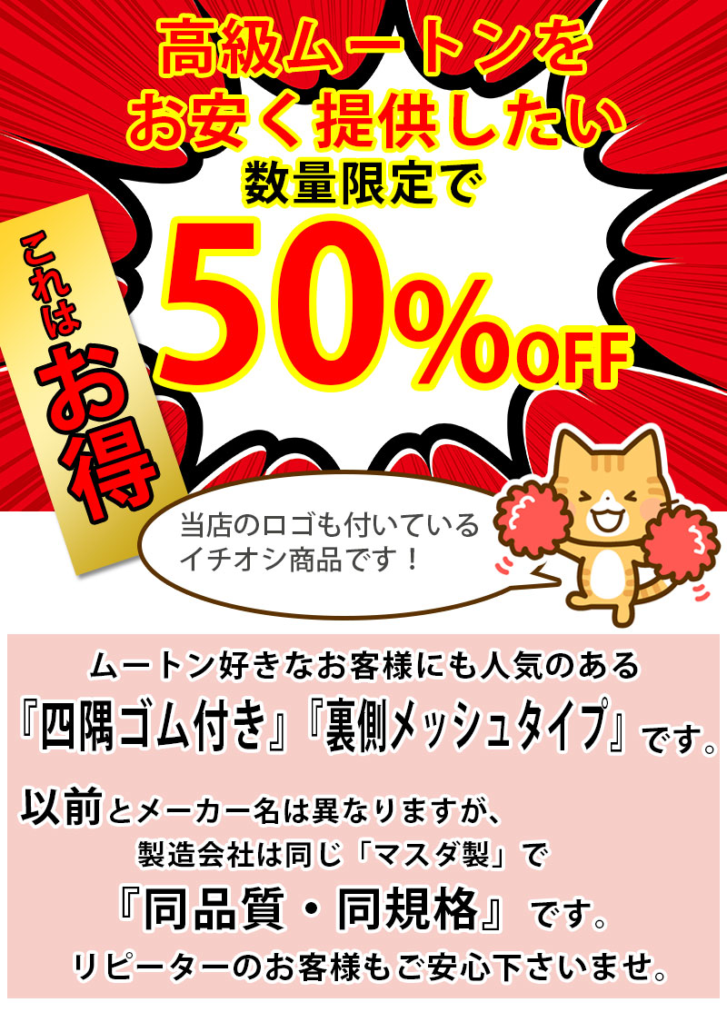 半額セール ムートンシーツ シングル 100×200 オーストラリア産