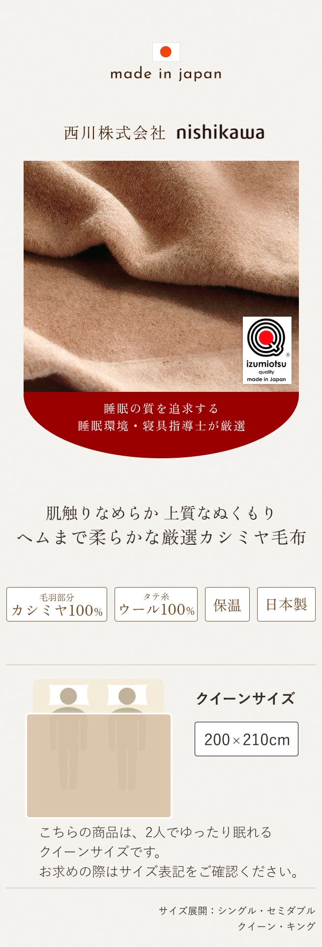 西川（nishikawa） カシミヤ毛布 クイーン 日本製 東京西川 毛羽部分