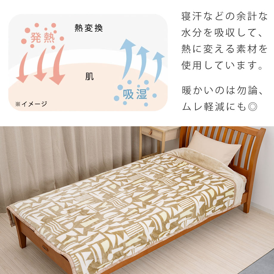 西川（nishikawa） 毛布 ダブル 吸湿発熱 暖かい 2枚合わせ 厚手