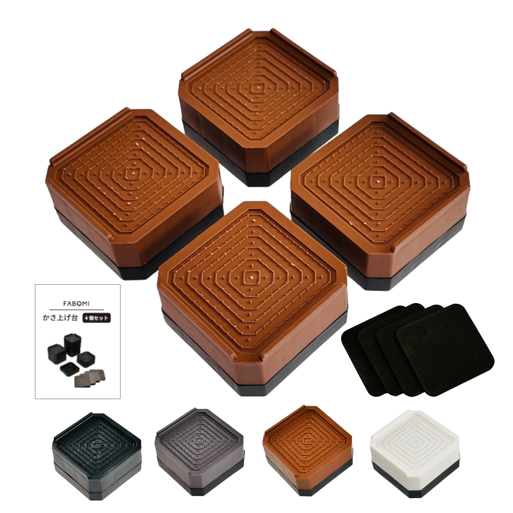 かさあげ台 洗濯機 (1段・4個入り）置き台 防振 防振ゴム10cm 置き場