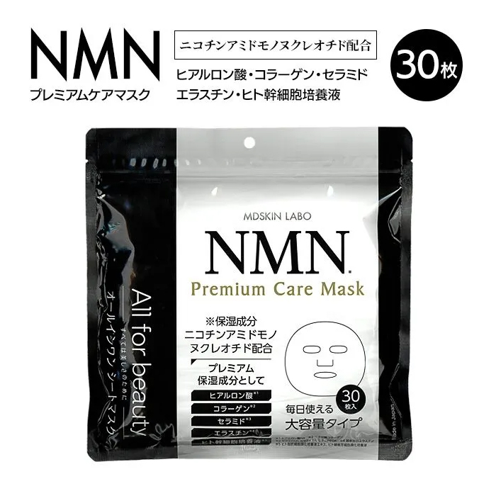 MDSKIN LABO パック フェイスマスク NMN 30枚入 プレミアムケアマスク