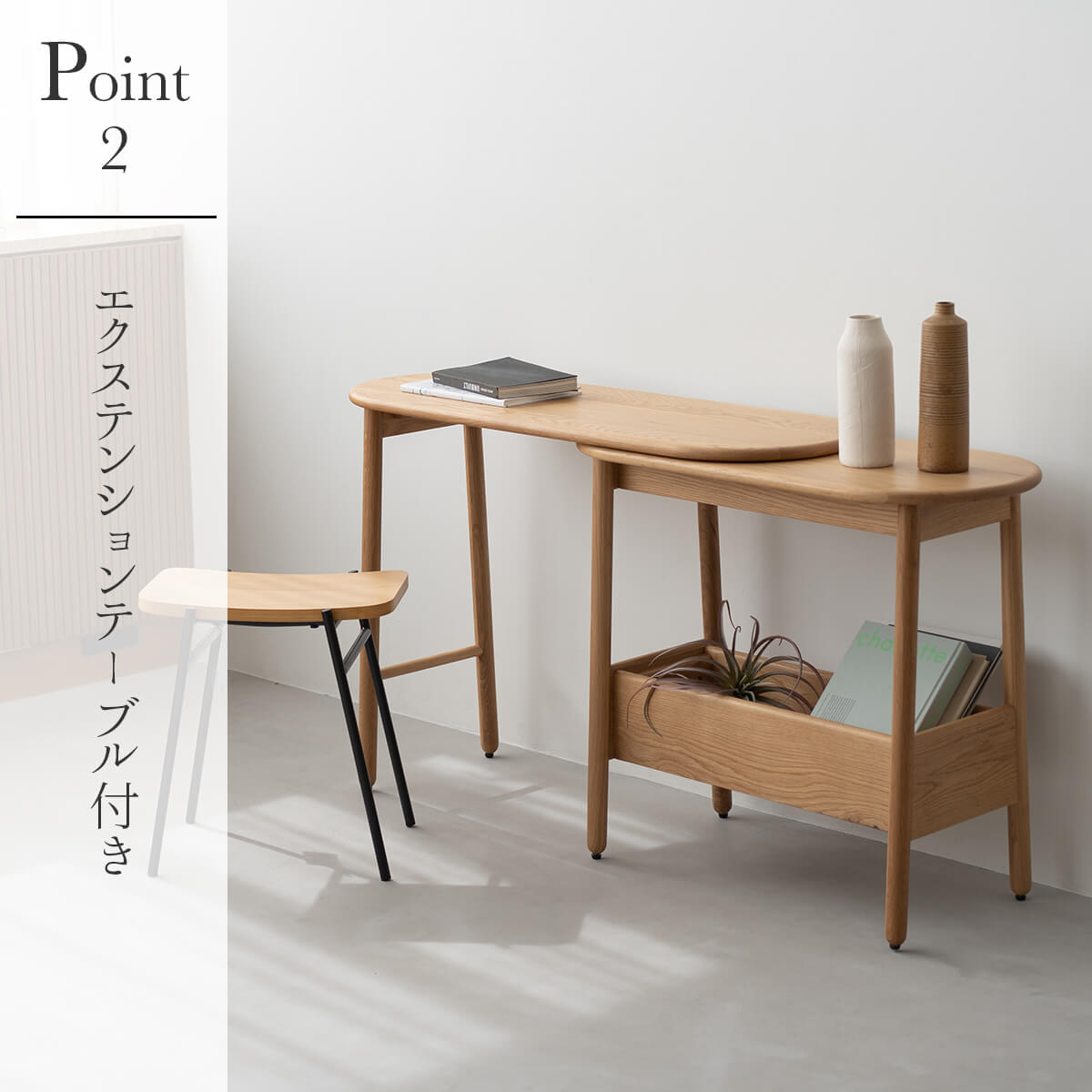コンソールテーブル 伸長式 関家具 スーク SUK デスク 幅100cm オーク
