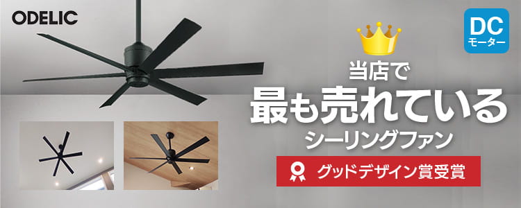 シーリングファン専門店ファズー - Yahoo!ショッピング