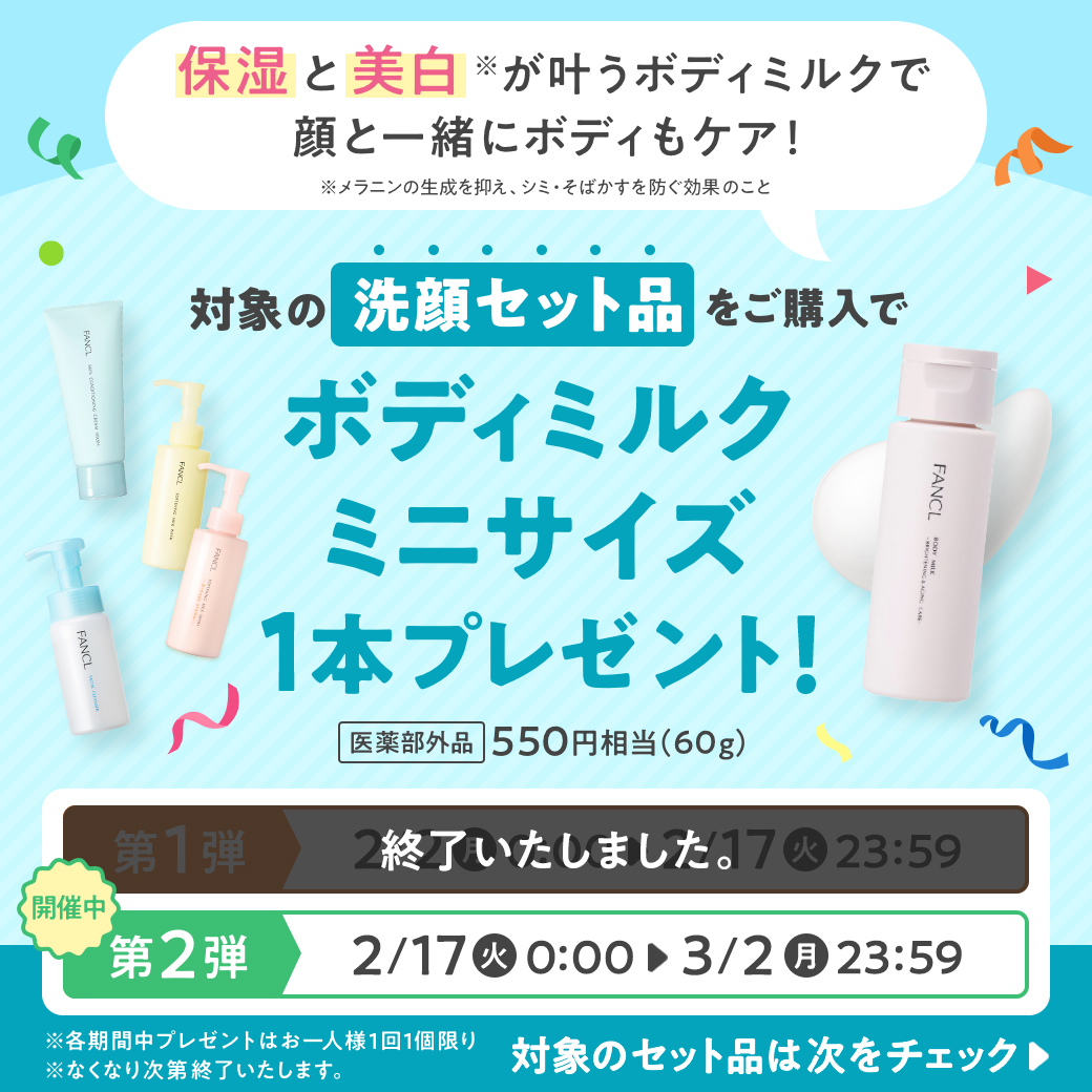 FANCL（ファンケル） スキンコンディショニング洗顔 3本＜クリーム状