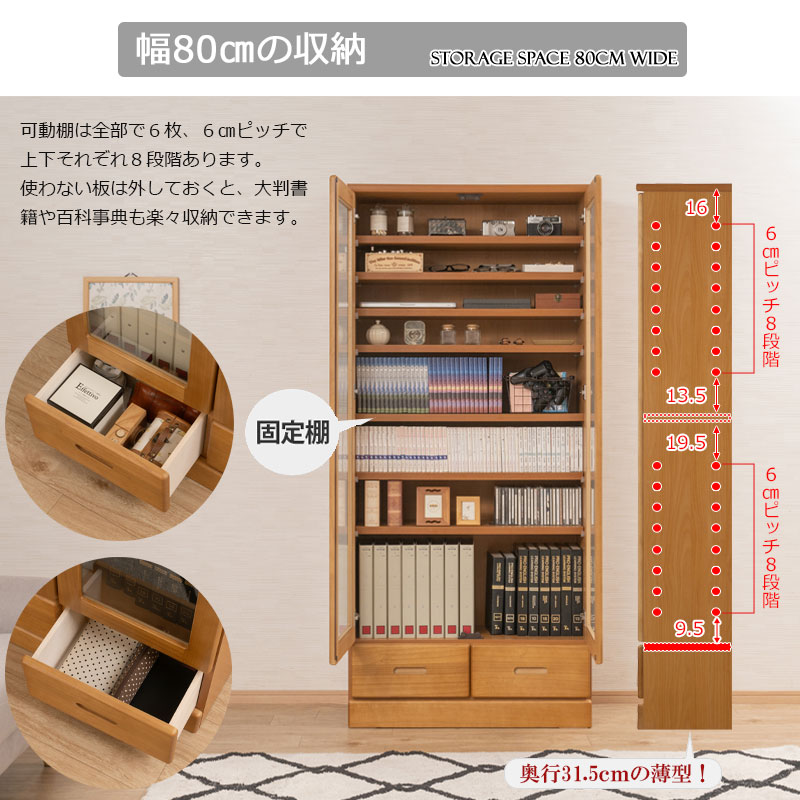 本棚 扉付き 大容量 A4 ガラス扉 完成品 約 幅60 幅80 高さ180cm