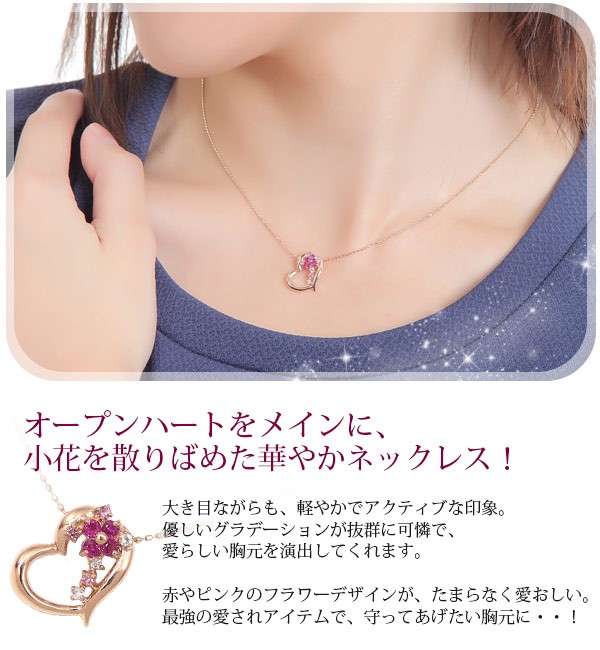 ルビー ピンクトルマリン ネックレス ハート K10PG 10k 10金 ピンク