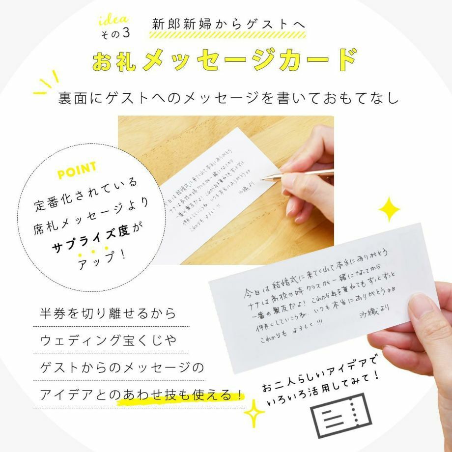 半券付きチケット風エスコートカード「サッカー」 : ファルベ結婚式