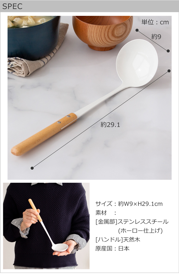 2/27-3/1はP10倍／ レードル 琺瑯 ホーロー 持ち手 木 natural blanc