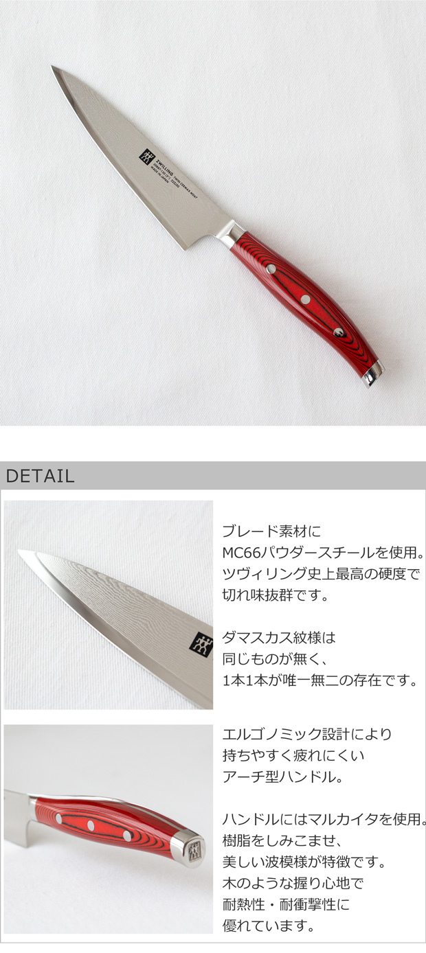 ZWILLING J.A. HENCKELS ＼2/27-3/1はP10倍／ ヘンケルス ツヴィリング