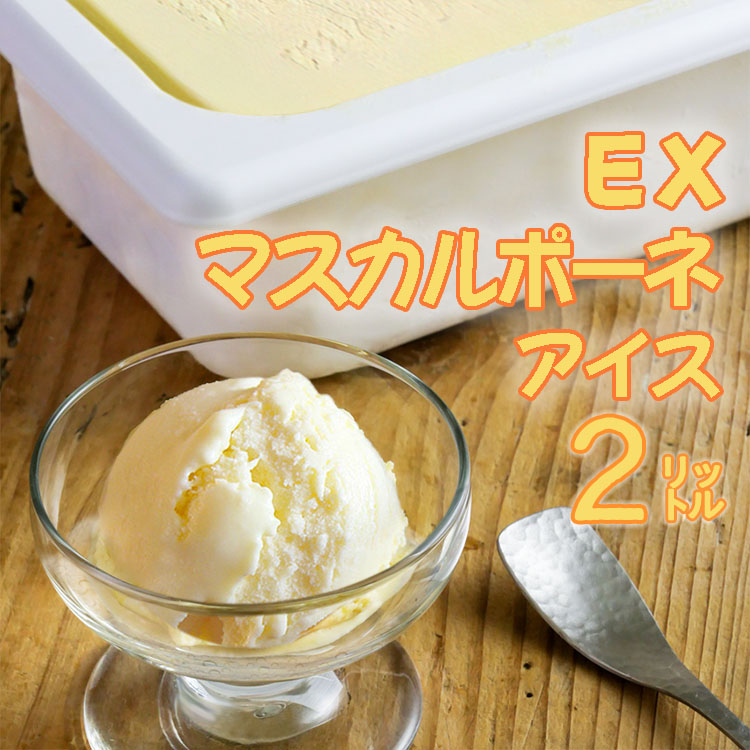 アイスクリーム 業務用 森永 アイス」の人気商品一覧 | 安い商品を通販