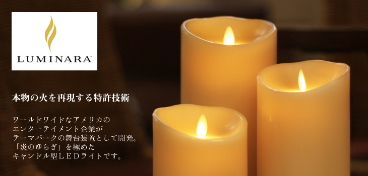 カメヤマキャンドル LUMINARA ルミナラ バーチピラー3.5×4（キャンドル