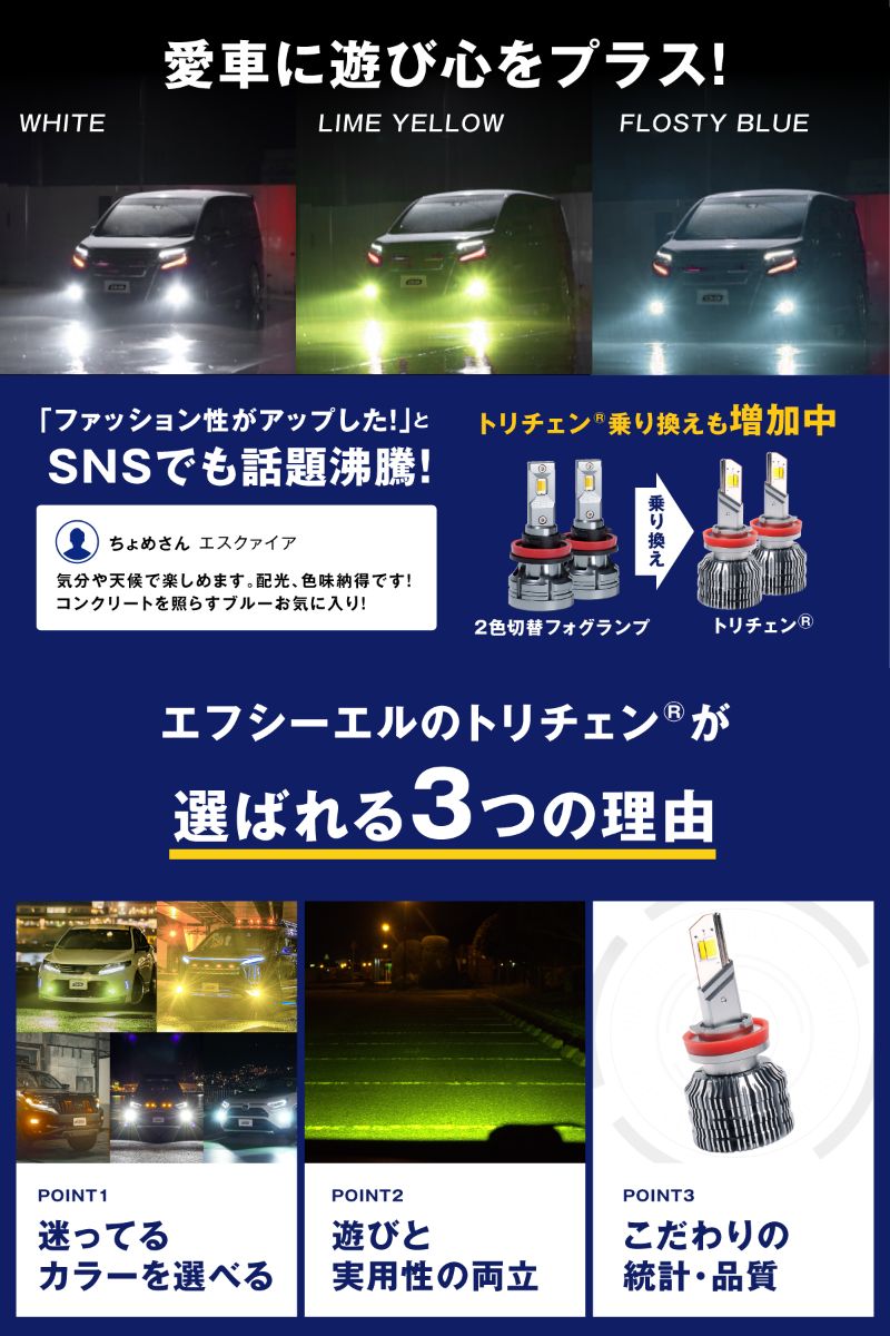 fcl. 3色切り替え led フォグランプ h8 h11 h16 hb4 psx26w イエロー