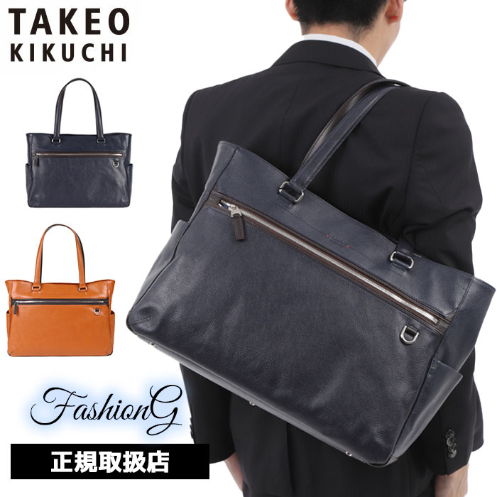 タケオ・キクチ(TAKEO KIKUCHI) レザー トートバッグ | 通販・人気