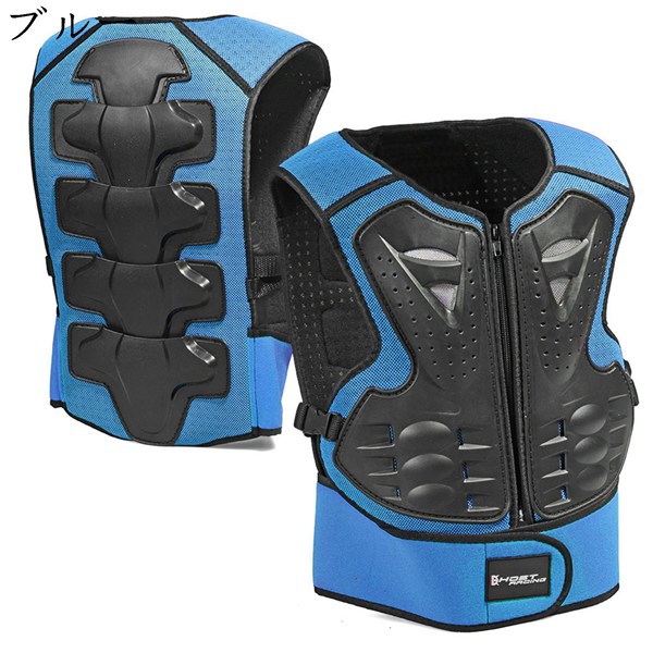 プロテクター チェストガード 背中/胸/肘/肩/腰/脊椎 子供 バイク保護