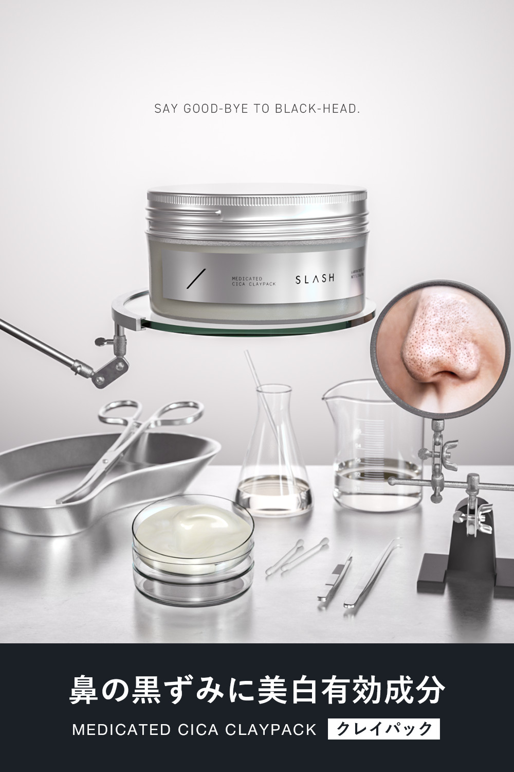 idio（イディオ） SLASH 美白クレイパック 洗顔 毛穴 パック 泥