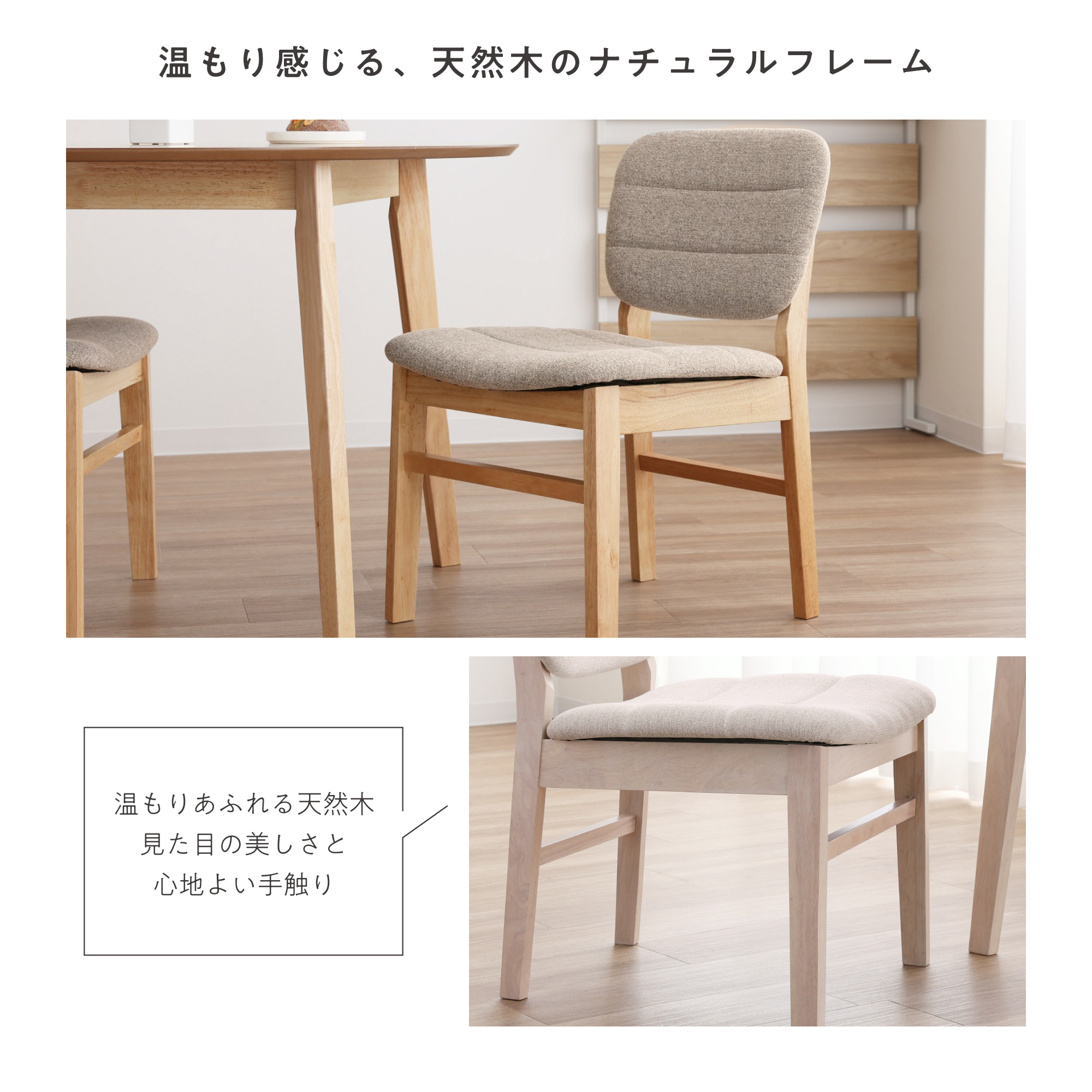 VENTOTA ダイニングチェア 【2脚セット】 北欧 ファブリック 快適な