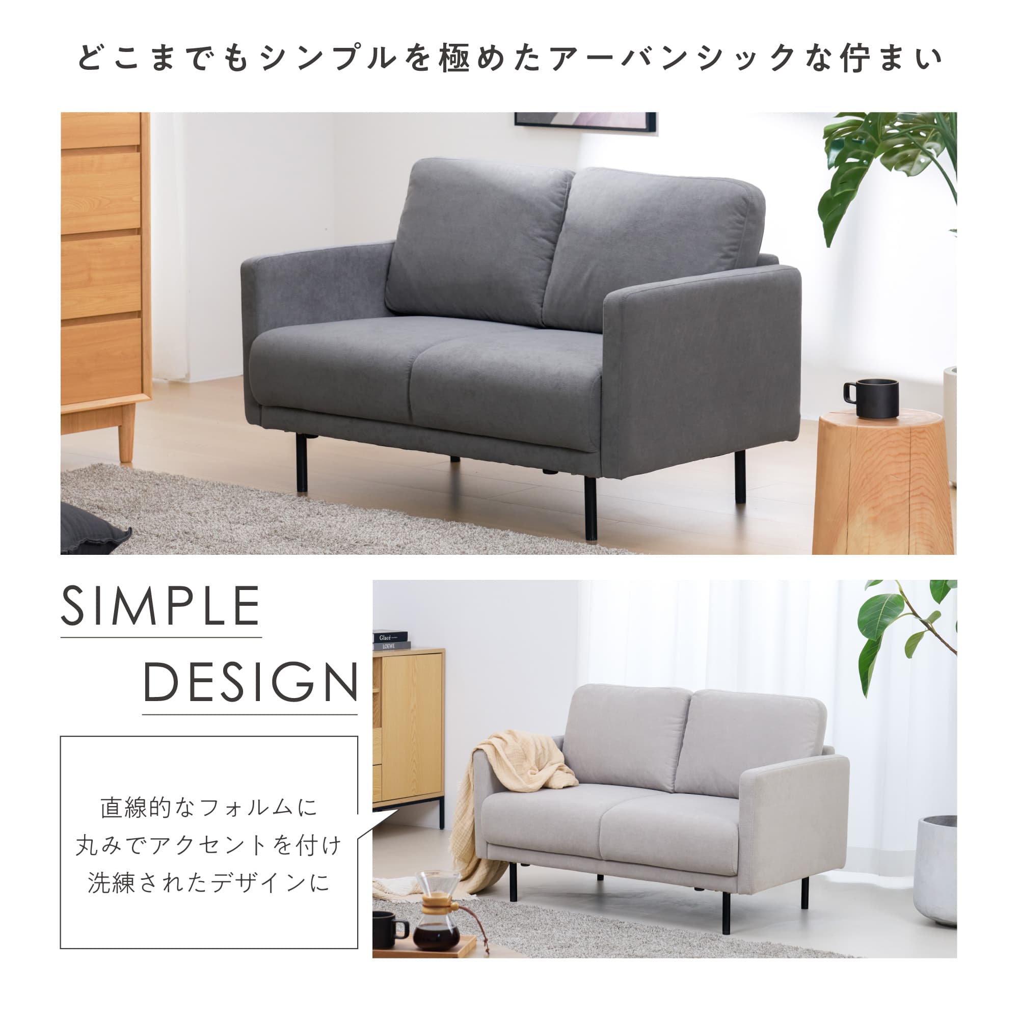 VENTOTA ソファー 2人掛け コンパクト 幅約115cm 肘付き 1人掛け ロー