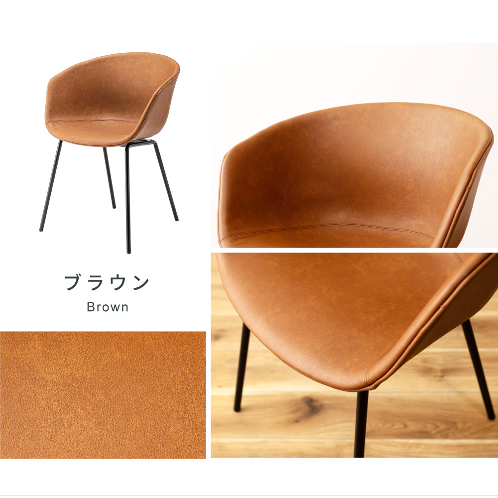 東谷 ダイニングチェア アームレスト一体型 座面高47 レザー おしゃれ