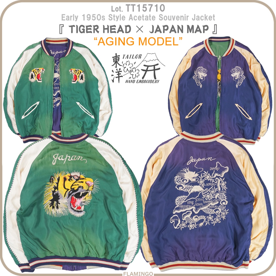 TAILOR TOYO テーラー東洋 TT15710 スカジャン エイジングモデル TIGER