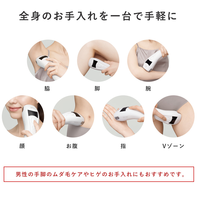 ReFa BEAUTEC EPI リファビューテック エピ 光美容器 光脱毛 男女兼用