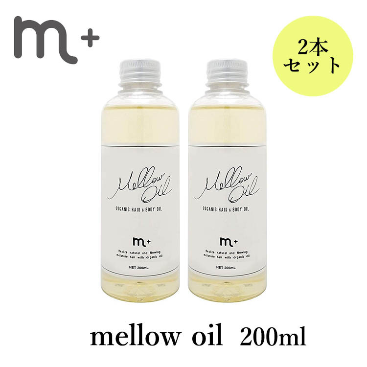 正規販売店 m＋ エムプラス メロウオイル mellow oil 200ml クローバー