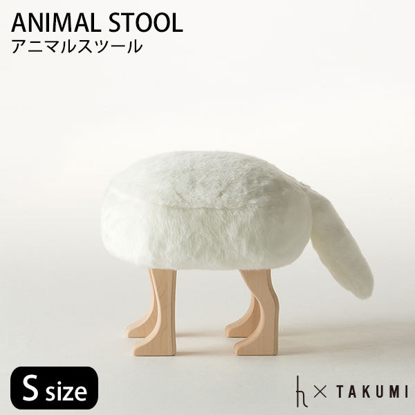 予約/匠工芸 アニマルスツール SS バンビ ANIMAL STOOL/アッシュ