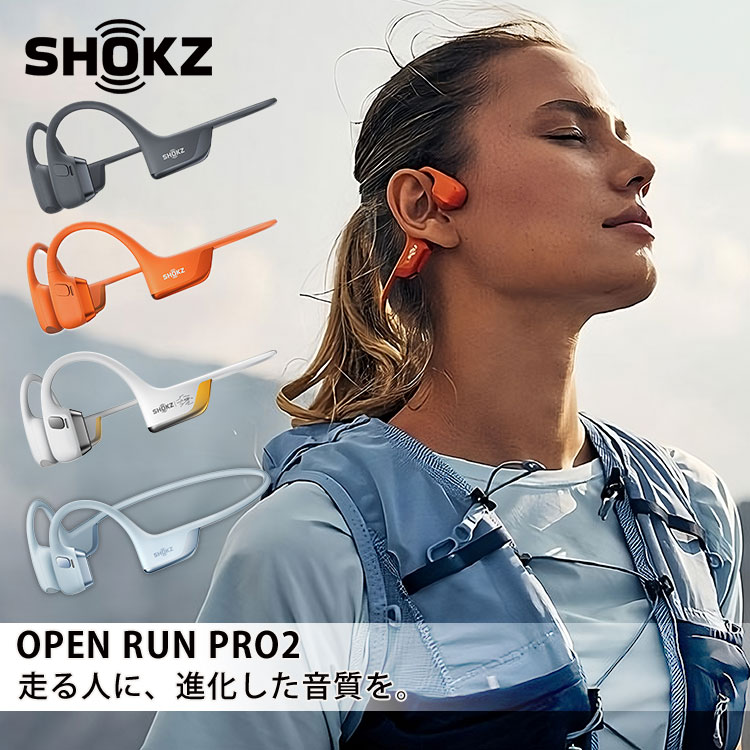 Shokz（ショックス） SHOKZ OPEN RUN PRO 2 オープンラン プロ ツー