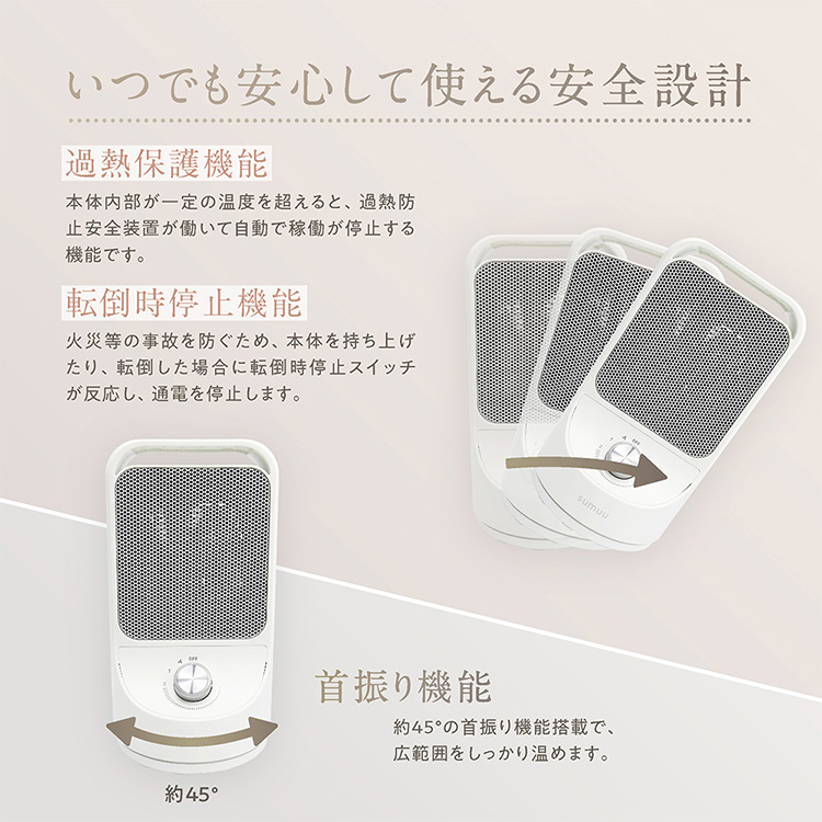 sumuu セラミックファンヒーター monomic （モノミック） MES-6 スムウ