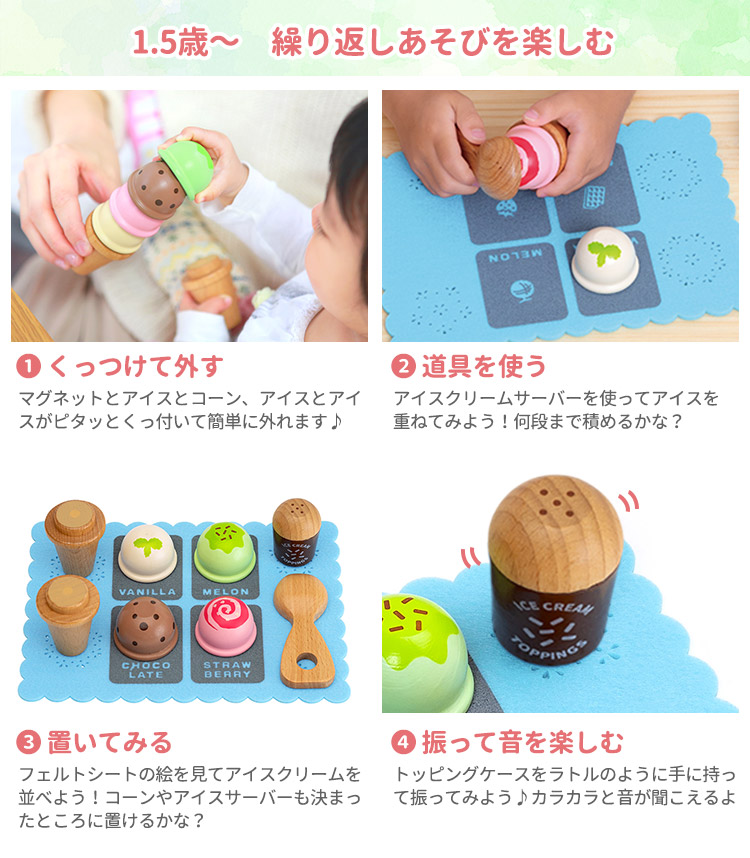 アイスクリームセット G05-1170 はじめてのおままごと WOODY PUDDY