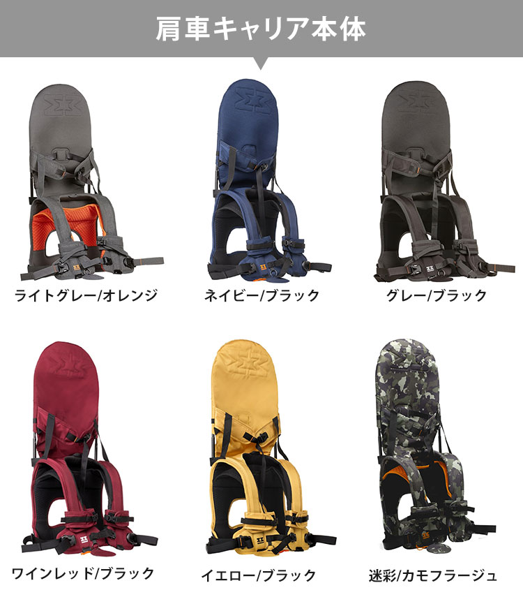 2点セット MINIMEIS 肩車キャリア本体＋専用サンシェード ミニマイス