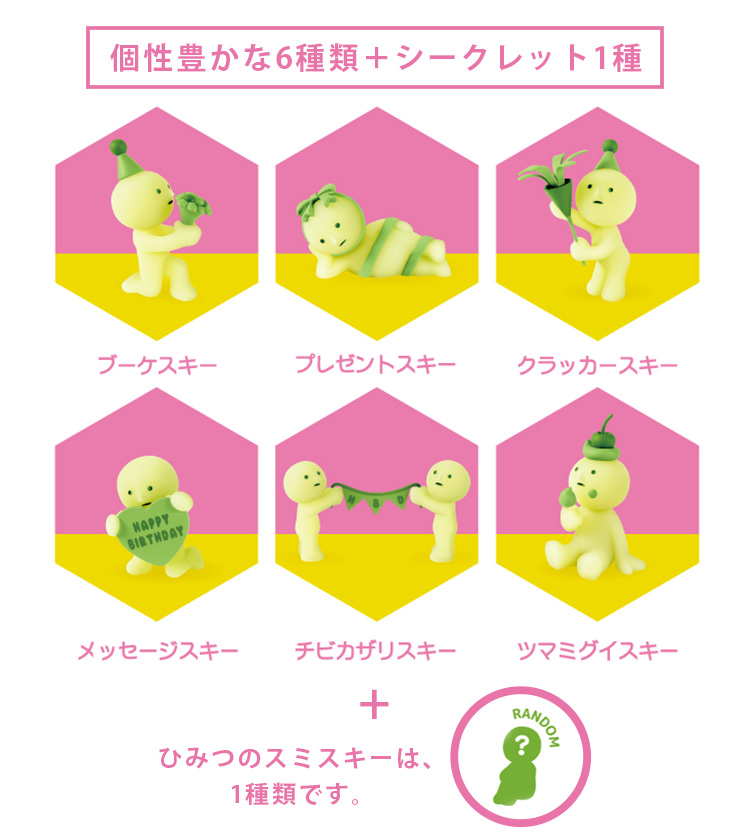 Dreams（ドリームズ） SMISKI Birthday Series スミスキー バースデー