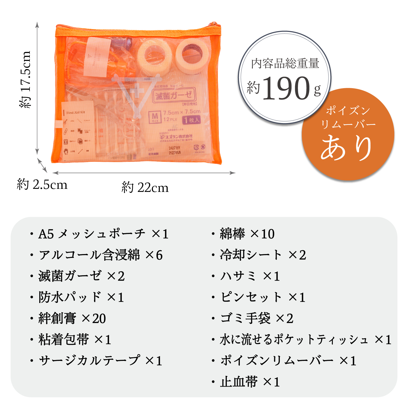 救急セット 日本製 携帯用 A5サイズ 救急箱セット 救急バッグ 救急箱