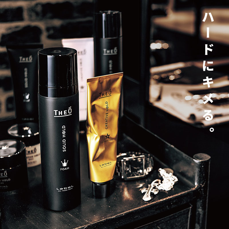 THEO □2本セット□ ルベル ジオ パワーオイル クリエイティブホールド